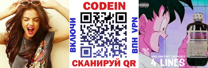 купить   Кедровый  Кодеиновый сироп Lean Purple Drank 