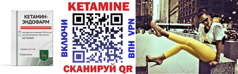 Кетамин VHQ  где найти   Кедровый 